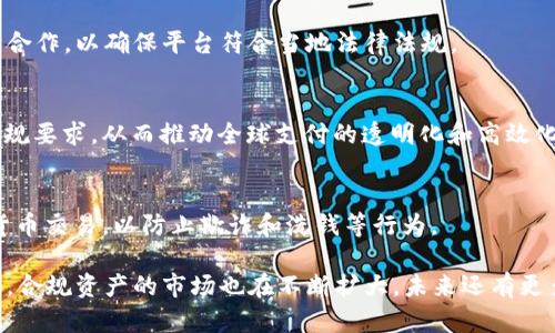 区块链和合规资产的结合近年来得到了越来越多的关注，许多公司在这一领域中不断创新和探索。以下是一些在区块链合规资产方面有影响力的公司，供您参考：

### 1. Circle
Circle 是一家国际性的金融科技公司，致力于构建基于区块链的支付和金融解决方案。他们推出的 USDC（Circle USD Coin）是一种基于以太坊的稳定币，受到监管和合规的重视，广泛应用于各种金融服务中。Circle 强调透明度和合规性，这在区块链领域中是相当重要的。

### 2. Coinbase
作为一家著名的加密货币交易所，Coinbase 在合规方面进行了大量投资，确保其运营符合所在地区的法律法规。他们推出的 Coinbase Custody 为机构投资者提供安全的资产管理方案，确保数字资产的安全和合规。

### 3. Bitstamp
Bitstamp 是欧洲最早的加密货币交易所之一，以其合规性和透明度而闻名。该公司为满足各种监管要求而不断运营流程，同时提供稳定、安全的交易平台，吸引了大量用户。

### 4. Gemini
Gemini 是由 Winklevoss 兄弟创立的一家加密货币交易所，以其合规性和用户友好的界面闻名。Gemini 提供保险保障，确保用户的数字资产安全，并且致力于满足各国的监管要求。

### 5. Paxos
Paxos 是一家提供区块链基础设施的公司，致力于构建受监管的数字资产平台。Paxos 发行的 Pax Dollar（USDP）是一种受到监管的稳定币，旨在提供合规的金融服务。

### 6. Huobi
Huobi 是一家全球领先的数字资产交易所，致力于合规运营。Huobi 推出了多种合规的金融产品，积极与监管机构合作，以确保平台符合当地法律法规。

### 7. Ripple
Ripple 是专注于跨境支付的区块链公司，其技术被许多金融机构采用。Ripple 提供的解决方案旨在符合各国的合规要求，从而推动全球支付的透明化和高效化。

### 8. Chainalysis
Chainalysis 是一家专注于区块链数据分析的公司，提供监管和合规工具，帮助政府和金融机构跟踪和监控加密货币交易，以防止欺诈和洗钱等行为。

以上公司在区块链合规资产的领域中都显示出了强大的影响力和专业性。随着法规的不断完善和行业的不断发展，合规资产的市场也在不断扩大，未来还有更多的机会和挑战等待着我们去探索。希望这些信息能对您了解区块链合规资产的动态有所帮助！