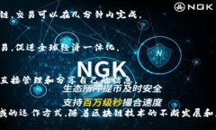 数字区块链系统是指基于