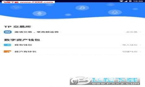 TokenIM 是一款专注于区块链技术的即时通讯工具，常用于加密资产的安全沟通。关于是否可以更改密钥的问题，我们需要更详细地了解 TokenIM 的工作原理以及密钥管理的相关功能。

### TokenIM 中的密钥更改

什么是密钥？
密钥在区块链和加密通讯中通常指的是用来加密和解密信息的元素。在 TokenIM 中，密钥通常是与用户的个人信息和资产安全相关的，是保护用户隐私和资金安全的一项重要工具。

为何需要更改密钥？
更改密钥的原因可能有很多，例如用户 suspected 账户被攻击、或是密钥泄露等。在这种情况下，为了保护自身的安全，用户会希望更改密钥。

TokenIM 是否支持更改密钥？
尽管目前 TokenIM 提供的具体功能可能会因版本更新而不同，但一般来说，许多加密通讯工具都提供更改密钥的选项。你可以在应用的设置中寻找“安全”或“密钥管理”相关选项。

如何更改 TokenIM 密钥？
如果 TokenIM 支持更改密钥，通常的步骤如下：
ol
    li打开 TokenIM 应用，登录到你的账户。/li
    li前往“设置”选项。/li
    li找到“安全”或者“密钥管理”的选项。/li
    li按照提示进入更改密钥的流程，通常需要输入当前密钥进行身份验证。/li
    li设置新的密钥，通常建议使用强密码，并确保不与他人分享。/li
    li确认更改，并可能需要进行一些额外的验证步骤。/li
/ol

确保新密钥的安全
一旦更改了密钥，确保将其安全存储是至关重要的。可以考虑使用密码管理工具，或者将其以安全的方式记录下来，避免书写在不安全的地方。

总结
总的来说，是否可以更改 TokenIM 的密钥，具体情况可以参考应用的官方说明或社区反馈。如果有疑问，可以直接向他们的客服或者支持团队咨询。在进行关键信息的更改时，务必保持警惕，保护好你的资产安全。

如果你需要更详细的操作方法或具体步骤，建议访问 TokenIM 的官方文档或常见问题解答页面，获取最新的信息。
