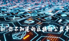 2023独家揭秘：你不知道的