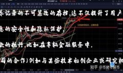 一汽大众在区块链领域的