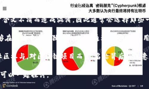 区块链网络的名称通常具有一些独特的特点，这些特点可以帮助用户、更广泛的社区及开发者更好地理解和记忆该网络。以下是一些主要的特点：

1. **描述性**：许多区块链网络的名称会直接反映出它们的功能或特点。例如，“Ethereum”（以太坊）暗示了其与以太币（Ether）相关联的数字货币平台。

2. **创新性**：区块链网络的名称往往带有创新气息，使用独特的、创造性的词汇，旨在传达新技术的前沿性。例如，“Chainlink”结合了“链”和“连接”的概念，展示了其作为数据来源的网络。

3. **简洁性**：一个好的区块链网络名称通常都是简短易记的。过于复杂的名称可能会让人难以记住和传播。例如，“Ripple”（瑞波）是一个简单、锐利的名称，容易被用户接受。

4. **标志性**：一些区块链网络的名称具有标志性，容易在视觉和听觉上留下深刻印象，便于品牌建设。

5. **文化与地域性**：区块链网络的名称有时会受到文化或地域的影响。例如，“Tezos”源自于希腊语“聪明的”，这对于其技术背景有着文化上的附加值。

6. **象征性**：一些名称具有象征意义，反映了网络的愿景或目标。例如，“Cardano”是一个以意大利哲学家杰拉尔多·卡尔达诺命名的网络，加深了其作为创新平台的哲学背景。

7. **阻止误解**：名字对于减少潜在用户的误解非常关键。有些名称可能由于含义不清而造成混淆，因此通常会选择那些一目了然、易于理解的名称。

这些特点共同塑造了区块链网络名称的多样性和丰富性，使得不同的网络能够在市场中占据独特的地位。通过这些特点，用户能够更快地理解每个区块链的核心理念，以及它们各自带来的特点和优势。

当然，从市场营销的角度看，良好的命名能够增强项目的吸引力，促进更强的社区参与。对区块链项目而言，名称背后的深意和文化内涵可能会激发投资者与用户的信任感，进而推动项目的增长和应用。

如果你想深入了解某个具体区块链网络的名称背景及其意义，欢迎提出，我们可以一起探讨。