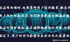 区块链技术在旅游行业中