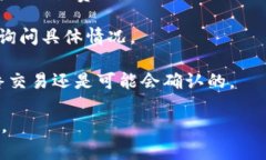 很抱歉，关于这个问题的