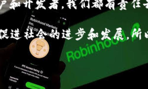 区块链2.0是一种在区块链技术基础上发展而来的新型区块链体系，它的特点主要体现在智能合约、去中心化应用（DApp）及增强的隐私和可扩展性等方面。下面，我们详细探讨一下区块链2.0的核心特点。

### 智能合约的引入

智能合约是区块链2.0的核心特色之一。这种自动执行的合约可以在没有中介的情况下，自行验证和执行合约内容。简单来说，就是通过程序代码来替代传统的纸质合约。你可以想象一下，传统合约通常需要经过律师、银行等中介来证明其有效性，而智能合约只需要网络上的节点来执行和验证，这大大降低了成本和时间。

比如，当你和朋友约定用比特币兑换某种商品时，你们可以通过智能合约设定规则，当条件满足时，系统会自动完成交易，而不需要任何第三方参与。说真的，这就像是你给朋友一个代码，然后就能确保交易是安全和透明的。

### 去中心化应用（DApps）的发展

与传统中心化应用不同，区块链2.0支持去中心化应用（DApps）的发展。这意味着，应用数据分布在整个网络中，没有单一的控制者。这种去中心化的特性可以有效防止数据篡改和黑客攻击。想象一下，以前你在某个社交平台发布的信息可能会被平台删除或者修改，而在DApp上，你的信息是属于自己的，不可随意删除或更改。

这种去中心化不仅加强了用户的隐私保护，也让创新的商业模式层出不穷。从游戏到金融服务，各种基于区块链的应用层出不穷，让开发者和用户能够享受到更加安全和高效的服务。

### 增强的隐私和安全性

区块链2.0引入了许多隐私保护机制，比如零知识证明（ZKP）等技术。这种技术允许一方在不泄露隐藏信息的情况下，向另一方证明某个声明的真实性。例如，你可以证明自己有足够的资金来完成交易，但不需要透露你的余额具体是多少。

这种隐私保护的特性不仅能够保护用户的财务信息，还能够应用在其他场景，比如身份验证、投票等，确保用户的个人信息不被滥用。同时，区块链自身的不可篡改性也增强了交易的安全性。

### 可扩展性与高性能

过去的区块链技术在处理速度与交易量上通常存在瓶颈，然而，区块链2.0在这一点上做出了显著改进。诸如分片技术、侧链（sidechain）等新技术的引入，提高了区块链的可扩展性和交易速度。例如，Ethereum 2.0就通过分片技术，使网络的处理能力成倍增加，让更多用户能够实现高效的交易。

这种高性能的特点，为各种新型商业应用的落地打下了基础，无论是金融科技、供应链管理，还是社交网络，都可以因高效的网络而实现更多创新。

### 多样化的共识机制

区块链2.0不再仅仅依赖传统的PoW（工作量证明）机制，许多新的共识机制如PoS（权益证明）、DPoS（委托权益证明）等应运而生。这些机制在激励节点参与网络安全和交易验证的同时，也了能源消耗和效率。

例如，PoS机制通过持有一定数量的代币来获取验证权，鼓励用户通过持币生息的方式参与网络，而不是耗费巨大的计算资源进行挖矿。这样不仅减少了对环境的压力，也能够提高整个网络的效率。

### 跨链技术的应用

另外，区块链2.0还引入了跨链技术，使不同的区块链网络之间能够进行互操作。这样，无论你使用的是比特币、以太坊，还是其他任何区块链平台，用户都可以在不同网络之间顺利地交换资产和信息。

跨链技术的出现，不仅提升了不同区块链之间的兼容性，还丰富了整个区块链生态系统，让用户能够在多种平台上自由操作，提升了系统的灵活性和可用性。

### 生态系统的繁荣

随着区块链2.0的逐步发展，一个充满活力的生态系统逐渐形成。开发者、企业、投资者等多方参与其中，共同推动区块链技术的应用和发展。你认为，这种生态圈的形成，将带动更多行业的创新，提供更多的工作机会和商业模式。

比如，去中心化金融（DeFi）的兴起，让更多人能够通过区块链技术实现传统金融服务，如借贷、交易等。这也促使金融行业进行深层次的转型，带来更多的机遇和挑战。

### 总 结

综上所述，区块链2.0以其智能合约、去中心化应用、增强隐私、安全性、高性能和多样化共识机制等新特点，推动着技术的进步和行业的转型。作为用户和开发者，我们都有责任去探索和利用这些新技术，参与到这个充满潜力的区块链时代当中。

未来，区块链的应用将无处不在，涉及的领域将更加广泛。无论是个人的日常生活，还是企业的商业运作，区块链都将成为一种重要的工具，以更好地促进社会的进步和发展。所以，赶紧跟上这个时代的步伐吧！

希望这些信息能帮你更好地理解区块链2.0的特点以及它对未来的影响！