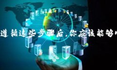 要将Tokenim中的资金转出，