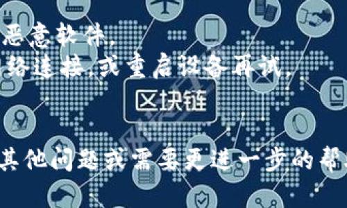 要在手机上下载Tokenim，您可以按照以下步骤进行操作。这些步骤适用于在Android或iOS设备上下载应用程序。

### 在Android设备上下载Tokenim

步骤1：打开Google Play商店
在您的Android手机上，找到并点击Google Play商店的图标。通常这个图标在主屏幕或应用列表中。

步骤2：搜索Tokenim
在Google Play商店的搜索栏中，输入“Tokenim”。然后点击搜索图标，系统会显示相关的应用列表。

步骤3：选择正确的应用
找到Tokenim应用，确认是您需要的那个。应用的图标和描述通常会为您提供帮助。

步骤4：下载安装
点击“安装”按钮，系统将开始下载并自动安装该应用。下载速度取决于您的网络状况。

步骤5：打开应用
下载完成后，您可以直接在Google Play商店中点击“打开”，或者返回主屏幕，查看应用列表中是否可以找到Tokenim的图标并点击进入。

### 在iOS设备上下载Tokenim

步骤1：打开App Store
在您的iPhone或iPad上，寻找并点击App Store的图标。它通常在主屏幕上。

步骤2：搜索Tokenim
在App Store的底部，您会看到一个“搜索”选项，点击它，在搜索框中输入“Tokenim”。

步骤3：选择应用
在搜索结果中，找到Tokenim应用，确保它是您想要的那一个，看一下图标和描述以确认。

步骤4：下载安装
点击“获取”按钮，然后根据提示输入您的Apple ID密码或使用指纹/面部识别完成下载。应用将自动下载并安装到您的设备上。

步骤5：打开应用
下载后，您可以点击App Store中的“打开”按钮，或者回到主屏幕找到Tokenim的图标来启动应用。

### 注意事项
- 确保您下载的是官方版本的Tokenim，以免下载到恶意软件。
- 如果在下载过程中遇到问题，可以尝试检查您的网络连接，或重启设备再试。
- 确保您的设备满足应用的系统要求。

希望这些步骤能帮助您顺利下载Tokenim！如果您有其他问题或需要更进一步的帮助，欢迎随时询问！