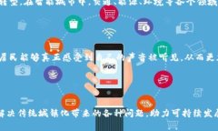 区块链城镇化是一个新兴