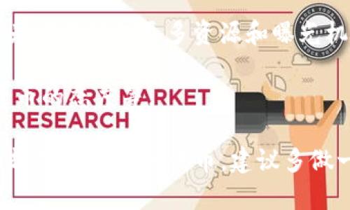 根据当前信息来看，TokenIm 的未来取决于多种因素，包括市场反应、用户需求和公司的战略决策。尽管在加密货币和区块链的世界里，项目的发展和前景往往不确定，但可以通过以下几个方面来评估 TokenIm 是否会取消：

1. **项目团队和开发动态**：观察TokenIm的开发团队是否活跃，他们是否推出新的功能或版本更新。这些都可以反映出项目的健康程度。

2. **社区支持**：社区的支持程度对项目的存续至关重要。如果有强大的用户基础和活跃的社区，TokenIm相对不易被取消。

3. **市场需求**：如果TokenIm满足了一定的市场需求，并且有持续增长的用户，项目更可能会继续运营。

4. **合作和伙伴关系**：TokenIm是否与其他项目或公司建立了合作关系？合作伙伴的支持可以为项目提供更多资源和曝光机会。

5. **监管环境**：在某些情况下，监管政策的变化也可能影响项目的持续性。这包括国家对加密货币的态度等。

总之，保持关注官方消息、社区讨论和市场动态是判断 TokenIm 未来的一个好方式。如果你有兴趣或持有相关代币，建议多做一些研究和观察。