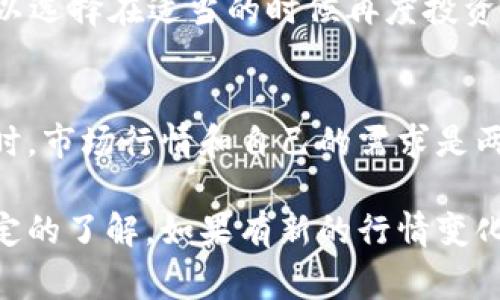 在Tokenim平台上，出售ETH（以太坊）主要涉及以下几个步骤。虽然这些步骤可能因市场变化或平台更新而有所不同，但基本流程大致相同。以下是详细的步骤和注意事项，希望能对你有所帮助。

第一步：登录你的Tokenim账户
在出售ETH之前，你需要先登录你的Tokenim账户。如果你还没有账户，记得先注册并完成必要的身份认证步骤。

第二步：将ETH转入Tokenim账户
如果你的ETH不在Tokenim平台上，你需要先将其转入你的Tokenim账户。打开你的钱包，找到“转账”或者“发送”的选项，输入Tokenim提供的ETH收款地址，并确认转账。如果是首次操作，建议先小额测试，确保转账顺利。

第三步：进入交易市场
成功将ETH转入Tokenim账户后，前往交易市场。在平台的主页上，通常会有“市场”或“交易”的菜单选项，点击进入。在这里你可以找到ETH的交易对，比如ETH/USDT或ETH/BTC等。

第四步：选择出售ETH的交易对
根据你的需求选择卖出ETH的交易对。如果你想将ETH换成美元（USDT），那么选择ETH/USDT那条交易对会更合适。如果你有其他偏好的交易对，也可以进行选择。

第五步：设置出售订单
在交易界面，你需要设置你的出售订单。通常有两种基本的订单类型：市场订单和限价订单。br
- **市场订单**：这是最简单的选择，你只需输入想要出售的ETH数量，平台会以当前市场价格迅速成交。br
- **限价订单**：如果你希望以特定价格出售ETH，可以设置限价订单。输入你希望的价格，以及出售的数量。限价订单会在市场价格达到你设定的价格时成交。

第六步：确认并提交订单
在提交订单之前，系统会显示最后的确认信息，包含交易费用、数量及价格等。确保一切信息无误，再点击“确认”按钮。br
说真的，虽然这是个简单的步骤，但仔细检查总是必要的，别让小错误伤了大事。

第七步：等待成交
提交订单后，要耐心等待。市场订单一般会很快成交，而限价订单可能需要一些时间。这时，你可以在“我的订单”中查看订单状态。

第八步：提取资金
一旦订单成交，你的账户上就会增加相应数量的法币或其他加密货币。如果你决定将所售的资金提取到个人银行账户或者其他钱包，进入“提取”页面，依照平台的说明进行提款操作。br
注意，每个平台的提取流程可能略有不同，所以一定要确保按照Tokenim的指引操作，避免出错。

第九步：长期持有还是交易？
在出售ETH后，你可能会思考：接下来该如何处理手里的资金？如果你对市场信心满满，或许可以选择在适当的时候再度投资。如果对于短期内价格波动感到不安，分散投资也是个不错的选择。

总结
在Tokenim上出售ETH其实并不复杂，关键在于了解各个步骤和交易的基本规则。在进行交易时，市场行情和自己的需求是两大考虑因素。希望以上的步骤能帮到你，让你在加密货币交易中游刃有余。

总的来说，使用Tokenim销售ETH的过程是很直接的，但同时也需要对市场和平台的规则有一定的了解。如果有新的行情变化或平台更新，记得随时查阅最新信息哦！希望你在数字资产交易中赚得盆满钵满！