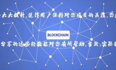    区块链项目网站制作的