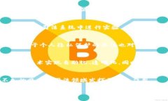 区块链在司法制度中的应