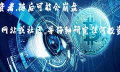 “屎币”这个词通常被用