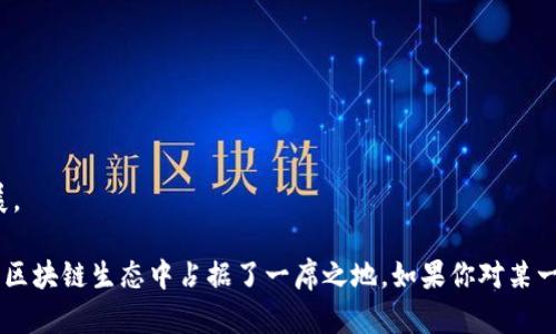 在杭州，区块链技术的发展如火如荼，吸引了众多创业公司和运营商。这些区块链运营商既有专注于技术研发的企业，也有致力于应用落地和市场推广的公司。以下是一些在杭州较为知名的区块链运营商（注意，具体信息可能需要查证以获取最新动态）：

1. **蚂蚁区块链**：作为阿里巴巴旗下的公司，蚂蚁区块链在数字身份、智能合约、供应链金融等领域有着深厚的技术积累。

2. **火币网**：虽然火币网是一个交易平台，但它在杭州也有着强大的区块链生态建设，提供包括技术开发、市场推广等多种服务。

3. **链上科技**：专注于区块链技术的应用开发，提供企业级的区块链解决方案。

4. **爱链科技**：深耕区块链技术的开发和应用，涉及金融、政务等多个领域，旨在推动区块链技术的普及与落地。

5. **链云科技**：以提供区块链基础设施和开发工具为主，服务于各类区块链项目的落地。

6. **嘉楠科技**：一家专注于区块链硬件的公司，尤其在矿机领域有着显著的影响力。

7. **浙江省区块链技术研究中心**：作为政府背景的机构，负责研究和推动区块链技术在浙江省的发展。

这些运营商不仅在技术研发上有所成就，还在实际应用中探索出了一些成功的案例，使得杭州在全国的区块链生态中占据了一席之地。如果你对某一具体的公司或项目感兴趣，建议深入了解他们的具体产品和服务。