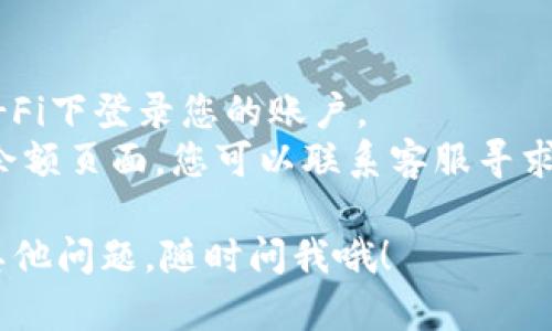 要查找您在Tokenim上的余额，您可以按照以下步骤操作：

### 第一步：登录您的Tokenim账户
首先，您需要访问Tokenim的官方网站，并使用您的账户信息登录。如果您还没有账户，您需要先注册。

### 第二步：导航到资产或钱包页面
一旦您登录，您应该在主界面上找到一个标签或链接，通常会标记为“资产”、“钱包”或“余额”。点击这个链接进入您的资产页面。

### 第三步：查看余额
在资产或钱包页面，您会看到您的不同数字资产和它们各自的余额。通常，这里会列出您所持有的Token或加密货币，以及它们当前的市值信息。

### 第四步：查询交易记录（可选）
如果您想进一步了解您的余额来源，您可以查看交易记录。这通常会在同一个页面或一个相关的“历史”或“记录”标签下找到，这样您就能看到所有的交易明细。

### 补充说明
- **安全性**：确保您在安全的网络环境下操作，不要在公共Wi-Fi下登录您的账户。
- **客服支持**：如果您在任何步骤中遇到问题，或者无法找到余额页面，您可以联系客服寻求帮助。

希望这些步骤能帮助到您，顺利查到您的Tokenim余额！如果有其他问题，随时问我哦！