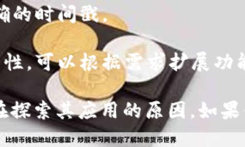 区块链技术是一种具有多种独特特征的分布式账本技术。以下是一些主要的区块链特征：

1. **去中心化**：区块链通过将数据存储在网络中多个节点上，避免了单点故障问题，确保网络的可靠性和安全性。

2. **透明性**：所有交易记录都在区块链上公开透明，任何人都可以查看，这样可以有效地防止欺诈和篡改。

3. **不可篡改性**：一旦数据被添加到区块链上，就几乎不可能被修改或删除，这解决了信任问题，确保了数据的完整性。

4. **安全性**：通过加密算法和共识机制，区块链可以提供高水平的安全性，保护数据不被未授权访问。

5. **智能合约**：区块链支持智能合约，这是自动执行、管理和验证合同条款的代码，进一步增强了区块链的功能性。

6. **分布式共识**：区块链网络中的所有节点共同决定数据的有效性和一致性，确保没有任何单一实体可以控制整个网络。

7. **持久性**：区块链中的数据是永久保存的，可以追溯，每个交易都有明确的时间戳。

8. **可扩展性**：随着技术的发展，很多区块链网络给予开发者更大的灵活性，可以根据需求扩展功能。

每一个特征都增加了区块链作为技术解决方案的吸引力，也是许多行业正在探索其应用的原因。如果你想要深入了解某个特性，或者需要具体的实例和应用场景，欢迎继续提问！