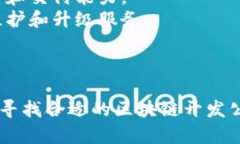 在深圳，区块链开发行业