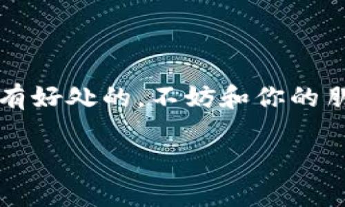 导入 Tokenim 到 OK 钱包的过程其实并不复杂，但对于初次接触的朋友来说，可能会有些迷茫。接下来，我会详细说明这个过程，帮助大家轻松完成 Tokenim 的导入。

什么是 Tokenim 和 OK 钱包？

在开始之前，我们先来简单了解一下 Tokenim 和 OK 钱包。Tokenim 是一个去中心化的数字资产管理平台，允许用户管理和交易各种加密货币。而 OK 钱包则是由 OKEX 提供的一个安全、便捷的数字资产钱包，支持多种数字货币的存储和交易。将两者结合，用户可以更方便地管理自己的加密资产。

导入 Tokenim 到 OK 钱包的步骤

现在，我们就开始导入 Tokenim 到 OK 钱包的步骤。你可以按照以下的步骤进行操作：

h4步骤一：下载和安装 OK 钱包/h4

如果你还没有安装 OK 钱包，可以在官网或者应用商店下载并安装。安装后，完成注册和身份验证，这样你就拥有了一个全新的 OK 钱包。

h4步骤二：获取 Tokenim 的合约地址/h4

为了将 Tokenim 导入到 OK 钱包，你需要获取 Tokenim 的合约地址。可以通过 Tokenim 的官方网站或相关加密货币的信息网站来获取。一旦你找到了合约地址，确保它是正确的哦，不然会导致资产无法找回。

h4步骤三：打开 OK 钱包并导入 Tokenim/h4

在你的 OK 钱包中，找到“添加代币”或“导入代币”的选项。大多数时候，这个选项在钱包主界面或者设置中都能找到。

点击“添加代币”后，选择“自定义代币”，然后填写你之前获取的 Tokenim 合约地址。系统会自动识别代币信息，包括代币名称、符号和小数位数等。确认信息无误后，点击“确定”或“导入”。

h4步骤四：查看你的 Tokenim/h4

导入完成后，你就可以在钱包的资产列表中看到 Tokenim 了。如果一切顺利，你的 Tokenim 就已经成功导入到 OK 钱包啦！

常见问题解答

h4我可以导入多个 Tokenim 吗？/h4

当然可以！只要你有多个 Tokenim 的合约地址，按照上述步骤分别导入即可。Keep it simple, 你明白的！

h4如果我忘记了合约地址，该怎么办？/h4

别担心，你可以通过一些加密货币社区、论坛或者直接访问 Tokenim 的官方网站获取最新的合约地址。注意，不要随便相信不明来源的信息，保障自己的资产安全才是最重要的。

h4导入后，我的 Tokenim 安全吗？/h4

一般来说，只要你妥善保管自己的钱包和私钥，Tokenim 就会安全存储。但是，像所有的加密资产一样，你也需要小心钓鱼攻击和其他网络安全问题。保持警惕，保护好自己的资产安全哦！

总结

通过上述流程，你应该能轻松将 Tokenim 导入 OK 钱包，并开始安全地管理你的数字资产。数字货币行业不断在发展，学习新的东西总是有好处的。不妨和你的朋友分享一下这个小技巧，让更多人知道如何在这个加密时代下安全地管理资产。

希望这个指南能够帮到你，如果还有其他问题，随时欢迎来问我！