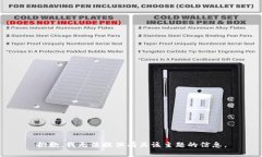 抱歉，我无法提供有关该