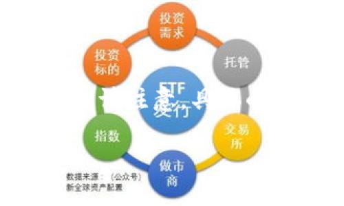 关于“tokenim能追回吗”这个问题，我可以为你提供一些相关的信息和建议，但请注意，具体的情况可能因实际情况而异，建议咨询专业人士或法律顾问获取更详细的帮助。

### 如何追回被骗的TokenIM资产？专家独家揭秘