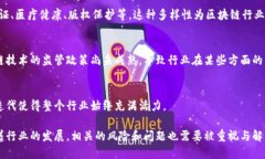 区块链行业是一个快速发