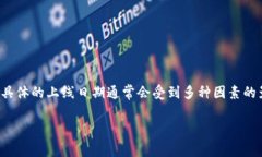 截至目前（2023年10月），