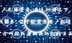 如果您在寻找 Tokenim 的登