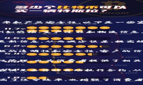 家乐福（Carrefour）作为全球知名的零售商，近年来也在积极探索区块链技术的应用，以提升供应链的透明度、效率和产品安全性。以下是一些家乐福在区块链领域的产品和应用案例：

### 1. 区块链追溯系统
家乐福推出了区块链追溯系统，主要应用于食品安全领域。通过区块链技术，消费者可以实时追溯到产品的来源，例如农场、生产过程和物流信息。这种透明度不仅增强了消费者的信任感，还提高了食品安全管理的效率。

### 2. 供应链管理
家乐福在其供应链管理中应用区块链技术，以改善各个环节的协作和信息共享。区块链能让各参与方实时查看和更新信息，从而减少误差、提高效率。例如，在商品从供应商到门店的过程中，所有关键数据（如运输时间、温度等）都能通过区块链进行记录和监控。

### 3. 借助区块链的忠诚计划
家乐福还探索过将区块链应用于忠诚度计划，使用区块链技术跟踪客户的积分和交易记录。这种方式可以确保数据的透明性和安全性，客户的信息得以安全存储，并且能防止积分被伪造或滥用。

### 4. 碳足迹追踪
为了响应环保和可持续发展的要求，家乐福利用区块链来跟踪其产品的碳足迹。这不仅有助于公司内部的可持续性管理，也为消费者提供了相关产品的环保信息，以便他们做出更加环保的消费选择。

### 5. 甚至是智能合约
家乐福也在考虑利用智能合约来自动化一些供应链中的交易流程。通过定义明确的条款和条件，区块链技术可以在满足条件时自动执行合约，从而减少人为干预和降低交易成本。

### 小结
综上所述，家乐福的区块链产品主要集中在食品追溯、供应链管理、忠诚度计划、环保追踪等领域。这些创新不仅提高了运营效率，也增强了消费者的信任感，是现代零售行业向数字化转型的重要一步。