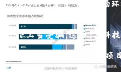 区块链技术近年发展迅速