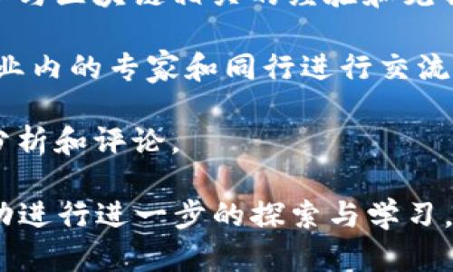 合肥的区块链发展近年来逐渐受到关注，随着区块链技术的不断成熟，很多相关的网站和平台也相继建立。以下是一些在合肥与区块链相关的网站，供你参考：

1. **合肥区块链产业园**：这是一个专注于区块链技术和应用的产业园区，提供相关信息和服务。

2. **合肥科技创新委**：该网站提供有关合肥科技创新和区块链技术发展的政策、新闻和活动信息。

3. **区块链技术论坛**：一些地方性论坛和讨论平台也在合肥发展，成员可以分享与区块链相关的经验和见解。

4. **合肥区块链协会**：通过这个协会，你可以深入了解合肥的区块链生态，与行业内的专家和同行进行交流。

5. **行业媒体网站**：合肥的一些科技媒体网站会定期发布区块链相关的新闻、分析和评论。

同时，如果你对具体的项目或平台感兴趣，建议通过社交媒体、行业会议和本地活动进行进一步的探索与学习。合肥的区块链相关活动也越来越多，参加这些活动可以获得第一手的信息和资源。