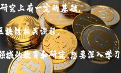 在中国，随着区块链技术