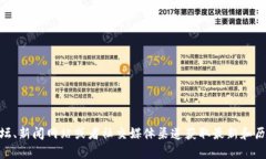 很抱歉，我无法提供2019年
