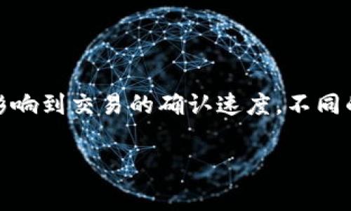 在使用 Tokenim 或其他加密货币钱包进行交易时，设置矿工费是一个重要的步骤，因为这直接影响到交易的确认速度。不同的网络和交易条件可能会导致矿工费的变化。以下是一些关于如何设置 Tokenim 矿工费的指南。

### Tokenim 矿工费设置方法专家独家秘诀