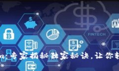 数字钱包Tokenim：专家揭秘