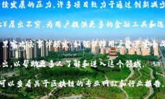 截至2023年10月，区块链领