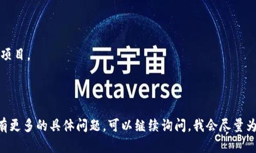 关于“tokenim会防控吗”这个问题，似乎是想询问 Tokenim 是否具备一定的风险控制或防诈骗机制。不过，我可以提供一些对 Tokenim 或相关代币平台的分析和见解。

### Tokenim 的防控机制

区块链和加密货币行业相对新颖，而且其去中心化的特性使得任何项目都可能面临一些特定的风险。但是，许多项目为了保护用户和投资者，都会实施一定的风险控制措施。Tokenim 作为代币，是否会防控取决于其具体的设计和协议。

#### 1. **智能合约的安全性**

Tokenim 的后台通常建立在智能合约之上，良好的智能合约设计能够有效防止许多常见的攻击方式，比如重入攻击和整数溢出等攻击。如果 Tokenim 的智能合约经过严格的审核和测试，那么它的安全性会有很大的提升。

#### 2. **用户资金保护**

一些代币会实施多重签名或时间锁定等机制，这些都可以增加用户资金的安全性。例如，多重签名需要多个私钥才能进行转账，这样即使一个私钥被盗，也不会导致所有资金的损失。

#### 3. **社区监督和审计**

很多区块链项目通过社区的参与和第三方审计来进行风险控制。如果 Tokenim 有活跃的社区，用户和开发者共同监督项目的活动，这将很大程度上降低欺诈和恶意行为的概率。

### 风险提示

尽管上述因素能够提升 Tokenim 的防控能力，但用户仍需保持警惕，注意以下几点：

- **信息来源**：确保通过官方渠道获取信息，避免被假的社交媒体账号或网站欺骗。
  
- **投资安全**：永远不要在未经过审慎评估的情况下投资大额资金。小心那些承诺高回报的项目。

- **技术理解**：如果不懂技术或对智能合约的运作不熟悉，建议寻求专业意见。

总的来说，Tokenim 是否会防控以及如何防控，是一个需要具体问题具体分析的事情。如果您有更多的具体问题，可以继续询问。我会尽量为您提供帮助。