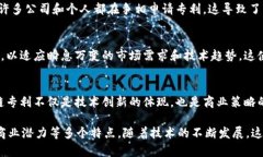 区块链技术近年来引起了