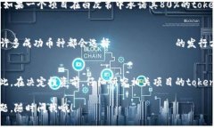 在讨论token的发行总量时，