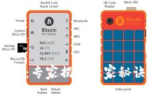 区块链分片技术：专家揭