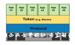 赣州区块链企业全景揭秘