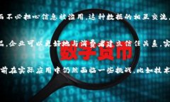 农业和区块链的结合正在