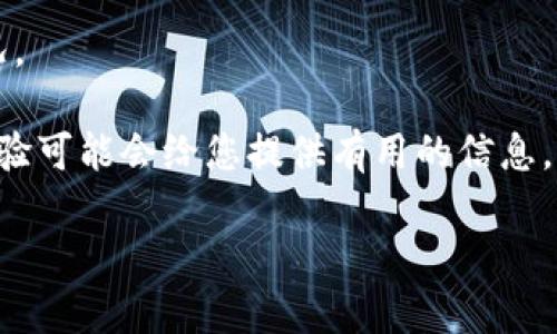 关于Tokenim钱包注册的赠礼政策，具体的情况可能会有所不同，通常来说，很多数字钱包在注册新账户时会提供一些奖励或赠品，但这些活动通常是有时间限制或特定条件的。为了了解Tokenim钱包是否有注册赠品活动，您可以采取以下几步：

1. **访问官方网站**：直接到Tokenim的钱包官方网站，查看首页或公告部分，通常会有关于注册奖励的最新消息。

2. **查看社交媒体**：Tokenim可能会在其社交媒体账户（如Twitter、Facebook等）发布关于注册赠品的活动信息，关注这些平台可以获取最新动态。

3. **阅读用户协议**：在注册过程中，仔细阅读相关的用户协议或条款，里面通常会提到是否有赠品以及如何领取。

4. **联系客服**：如果还是不确定，可以直接联系Tokenim的客户服务，询问他们关于注册赠品的具体情况。

5. **论坛和社区讨论**：可以看看其他用户在论坛或社区（如Reddit、Telegram等）的讨论，其他用户的经验可能会给您提供有用的信息。

总之，针对Tokenim钱包的赠品情况，建议您多渠道核实信息，以确保获取准确的答案。