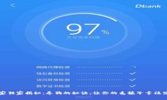 专家独家揭秘：养狗的秘