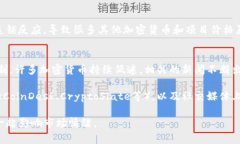 区块链和加密货币市场的