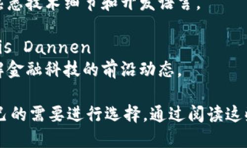 关于区块链的口译书籍并不是特别多，但有一些相关书籍可以为口译人士提供有价值的参考。以下是一些你可能会感兴趣的书籍推荐：

1. **《区块链革命：比特币背后的技术如何改变货币、商业和世界》** - Don Tapscott 和 Alex Tapscott
   - 这本书不仅介绍了区块链技术的基础概念，还讨论了它对各行各业的影响，非常适合口译员了解区块链的应用场景。

2. **《精通比特币》** - Andreas M. Antonopoulos
   - 作为一本深入探讨比特币和区块链技术的书，Antonopoulos通过简单易懂的语言帮助读者理解复杂的概念，口译员可以从中获得大量专业术语和背景知识。

3. **《区块链：明天的互联网》** - Melanie Swan
   - 这本书讨论了区块链在未来互联网中的可能应用，适合需要了解行业前沿动态的口译员。

4. **《区块链技术指南》** - Daniel Drescher
   - 这本书以非技术性的方式介绍区块链的原理和实际应用，非常适合口译员等非专业技术人员阅读。

5. **《比特币：开启区块链时代的密码学货币》** - Anthony Lewis
   - 本书以通俗的语言介绍了比特币及其背后的区块链技术，非常适合口译员建立初步的知识体系。

6. **《区块链应用开发：使用以太坊和Hyperledger》** - Michael Juntao Yuan
   - 如果你对区块链应用开发感兴趣，这本书可能会帮助口译员熟悉技术细节和开发语言。

7. **《区块链资产：数字货币、智能合约与去中心化金融》** - Chris Dannen
   - 这本书探讨了区块链技术在金融领域的应用，适合口译员了解金融科技的前沿动态。

以上书籍提供了不同视角和深度的区块链知识，口译员可以根据自己的需要进行选择。通过阅读这些书籍，可以提升对区块链技术的理解，为口译工作打下良好的基础。