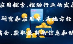 重庆作为中国西部的重要