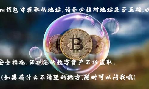 在讨论TokenTokenim钱包是否可以存储DOGE之前，我们首先需要了解一些关于TokenTokenim钱包和DOGE（狗狗币）的基础知识。

### 什么是TokenTokenim钱包？

TokenTokenim钱包是一种数字资产钱包，用户可以用它来存储、管理各种加密货币。它支持多种不同的加密货币，用户可以通过钱包轻松进行交易、转账和接收数字资产。

### 什么是DOGE（狗狗币）？

DOGE是一种基于区块链的加密货币，最初是为了作为一个轻松有趣的数字货币而创建的。自从它在社交媒体上获得了广泛的关注和支持后，DOGE的流行度不断上升。它通常被用作小额交易和小费，具有很高的交易速率和低廉的交易费用。

### TokenTokenim钱包支持DOGE吗？

那么，TokenTokenim钱包是否可以存储DOGE呢？根据官方信息，TokenTokenim支持多种加密货币的存储，包括比特币、以太坊等。然而，关于DOGE的支持情况，建议用户查看钱包的官方文档或联系他们的客服团队，以确认当前支持的币种。

### 如何检查TokenTokenim钱包中的币种支持？

步骤一：访问官网
首先，您可以访问TokenTokenim钱包的官方网站。通常，在“支持的币种”或“常见问题”部分，会提供当前支持的所有加密货币的信息。

步骤二：联系客户支持
如果在官网上找不到相关的信息，您可以直接联系TokenTokenim的客服。他们会为您提供最新有关钱包支持的币种，包括DOGE的信息。

### 如何在TokenTokenim钱包中存储DOGE？

步骤一：创建钱包
如果您已经确认TokenTokenim钱包支持DOGE，那么接下来您需要创建一个钱包。如果您还没有账户，请遵循注册流程进行注册。有些钱包可能需要您提供邮箱、手机号码等信息。

步骤二：获取DOGE地址
在钱包创建完成后，您需要获取您的DOGE存储地址，这通常可以在用户界面中找到。确保记录这个地址，因为您将需要它来接收DOGE。

步骤三：转账DOGE
如果您已经有其他地方的DOGE，您可以使用其钱包或交易所将DOGE转账到您在TokenTokenim钱包中获取的地址。请务必核对地址是否正确，以避免损失资金。

步骤四：确认转账
完成转账后，您可以在TokenTokenim钱包中查看您的余额，确认DOGE是否已经成功存储。

### 存储DOGE的注意事项

存储DOGE和其他加密货币一样，需要谨慎对待。确保您使用的是官方钱包，并开启两步验证等安全措施，保护您的数字资产不被盗取。

总的来说，TokenTokenim钱包是否支持DOGE，需要用户自行去确认。希望以上步骤能帮助到您！如果有什么不清楚的地方，随时可以问我哦！
