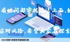   探索0成本的区块链游戏