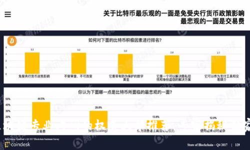 2023年区块链专业考研的权威大学推荐，专家揭秘独家招生秘诀