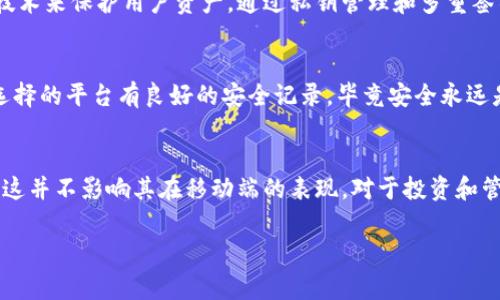 IM钱包（或称IM Wallet）目前主要是为移动设备设计的，通常在iOS和Android系统上提供应用服务。关于IM钱包是否有电脑版，以下是一些相关信息：

### IM钱包的移动应用优势
IM钱包作为一款移动端数字资产管理工具，其设计初衷就是为了满足用户随时随地进行交易和资产管理的需求。移动端的优势在于便捷性，用户可以在外出时轻松接入自己的数字资产，无论是在咖啡店、地铁上，还是在旅行中。

### 电脑版IM钱包的缺失
到目前为止，IM钱包并没有推出专门的电脑版。相对部分数字货币钱包，电脑版有助于在大屏幕上查看详细信息和进行复杂的交易，IM钱包的缺席在这一点上可能让一些用户感到不便。

### 为什么没有电脑版？
IM钱包选择不推出电脑版可能与其用户体验策略有关。移动应用可以更容易地整合例如指纹识别、面部识别等安全功能，提升用户的安全保障。

### 使用移动钱包的安全性
尽管没有电脑版，但不妨说说移动钱包在安全性方面的措施。IM钱包通常会采用多种加密技术来保护用户资产，通过私钥管理和多重签名等手段增强安全性。

### 替代方案：使用网页钱包或其他平台
如果你希望在电脑上操作，使用网页钱包或其他桌面钱包可能是更合适的选择。要确保所选择的平台有良好的安全记录，毕竟安全永远是第一位的。

### 总结
IM钱包以其便捷性赢得了用户的青睐，但尚无电脑版可能对某些用户来说是个短板。不过，这并不影响其在移动端的表现，对于投资和管理数字资产，IM钱包仍然是一个不错的选择。

如果有更多关于IM钱包的问题，欢迎进一步交流！